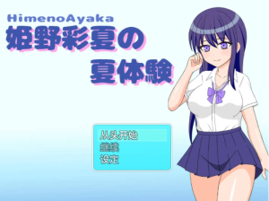 【爆款RPG/AI汉化】姫野彩夏の夏体験1.0【PC+安卓/361MB】-春日ACG