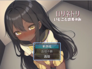 【日系RPG/汉化/动态】与表弟的暑假1.0汉化版【PC+安卓/314M】-春日ACG