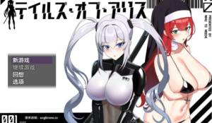 【RPG/动态]爱丽丝的传说 云翻汉化版 v1.4 安卓+PC-春日ACG