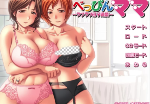 【ADV/熟女/人妻】美丽妈妈～恩爱母子和阿姨的游戏 汉化版安卓+PC-春日ACG