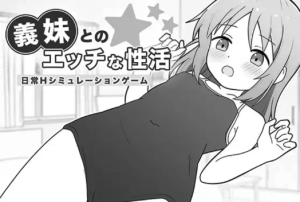 [互动/SLG/动态] 与义妹的银乱性活 義妹  PC-春日ACG