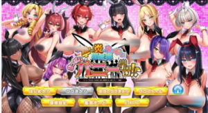 【ADV/动态/PC】炎孕5 异世界欧派兔女郎学园 AI汉化+全CG-春日ACG