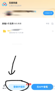 此条必看！！请大家将文件保存到网盘后下载，请勿影响他人使用-春日ACG