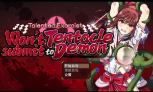 [RPG/AI汉化/2D]绝对不会屈服于触手恶魔1.0版[PC+安卓]-春日ACG