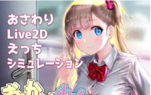 【互动SLG/触摸/全动态/全CV】搭讪少女，手把手教私人课程v1.22  安卓+PC-春日ACG