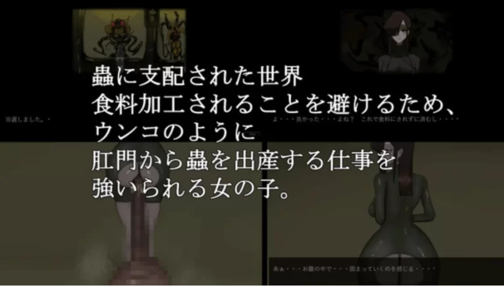 图片[2]-[日式SLG/重口/汉化]幼虫排泄/幼蟲排泄1.0汉化版 PC-春日ACG