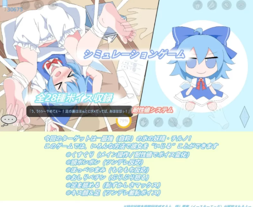 图片[3]-[SLG/官中/动态/CV]琪露诺 (9)PlayCirno  安卓+PC-春日ACG