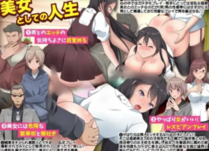 [RPG/汉化] 这就是被男人干的感觉吗 v1.0 安卓+PC-春日ACG