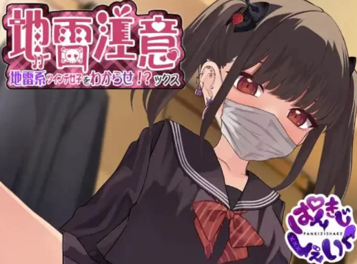 [SLG/生肉/PC/动态/CV]地雷注意~地雷系ツインテ少女をわからせ!-春日ACG