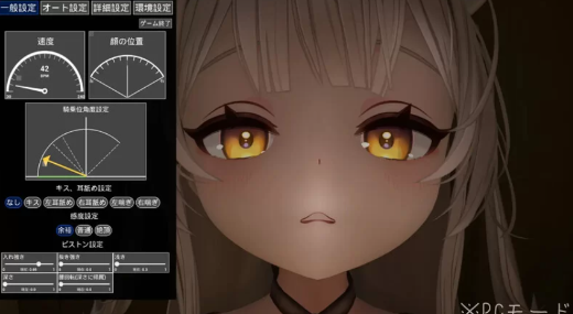 图片[4]-【3D互动/全动态/pc+vr】精密骑乘位模拟器-春日ACG