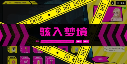 图片[3]-【互动SLG/中文/全动态/全CV/触摸】梦境骇客 安卓+PC-春日ACG