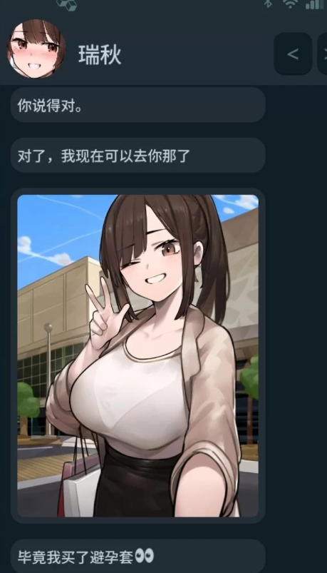 图片[3]-【SLG/官中步兵/互动/动态】NTR手机 NTR Phone v0.30.0 +代码 安卓+PC-春日ACG