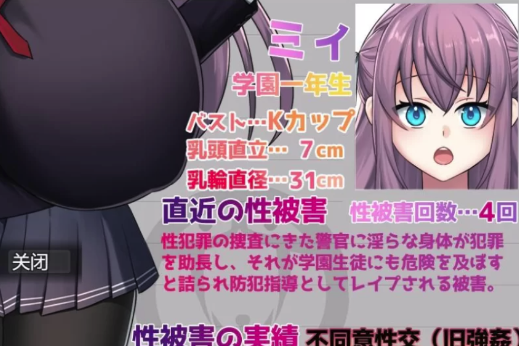 图片[3]-[RPG/汉化/探索] K罩杯大欧派JK宫川美依的校园杏活 1.0 PC+安卓joi-春日ACG