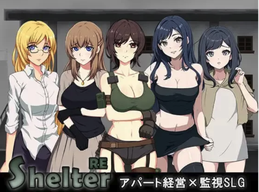 [SLG/互动/监视/动态/CV]避难所RE シェルターRE PC-春日ACG