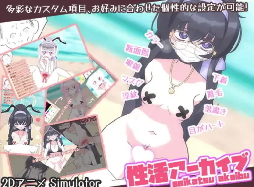 【互动SLG/动态/生肉】性处理档案V1.0 原版JP+视频  PC-春日ACG