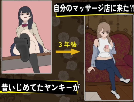 图片[2]-【SLG/官中/动态/触摸/互动】以前欺负我的不良少女来光顾我的按摩店v1.18 安卓+PC-春日ACG