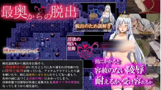 图片[4]-【日式RPG/AI汉化/地牢】 堕落骑士艾利欧尔 废坑道化作肉欲欢愉的魔岩窟 安卓+PC-春日ACG