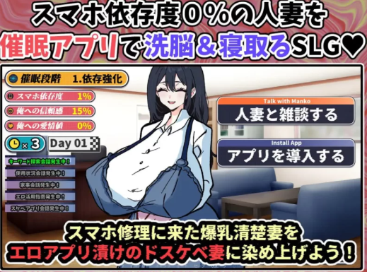 【SLG/AI汉化/PC】明明只是来修手机的～催眠清纯妻子 遥香～-春日ACG