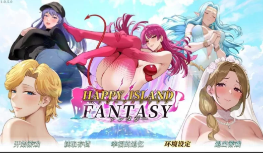 【SLG/沙盒/养成/动态/汉化/互动】 幸福岛幻想 Ver1.0.5 官方中文步兵版-春日ACG