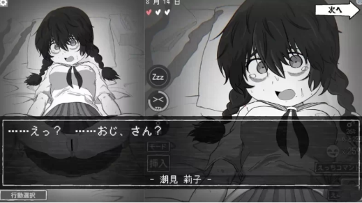 图片[3]-【黑白SLG/触摸/动态】姪路〜姪っ子おさわりシミュレーショ-春日ACG