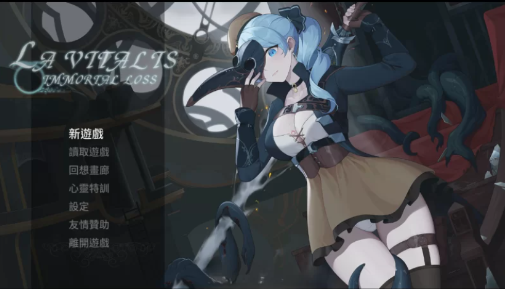 [ACT/中文/动态/异种]永恒的欠损 V0.25.1 官方中文版-春日ACG