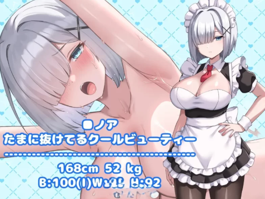 图片[6]-[RPG/汉化/后宫]幸福女仆婚礼 安卓joi+PC-春日ACG