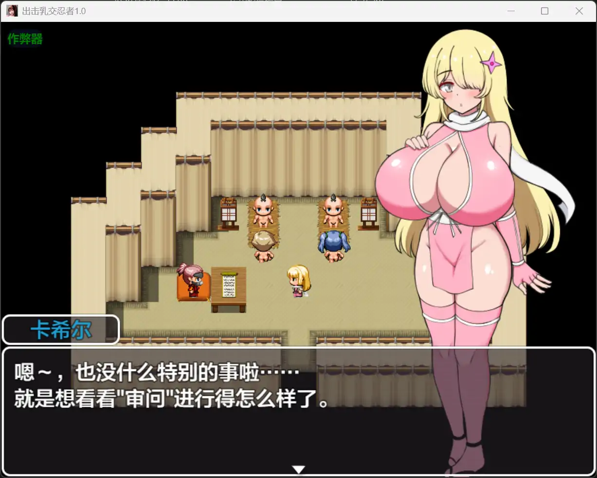 图片[2]-【日系RPG/AI汉化/巨x】出击乳交忍者1.0 安卓+PC-春日ACG