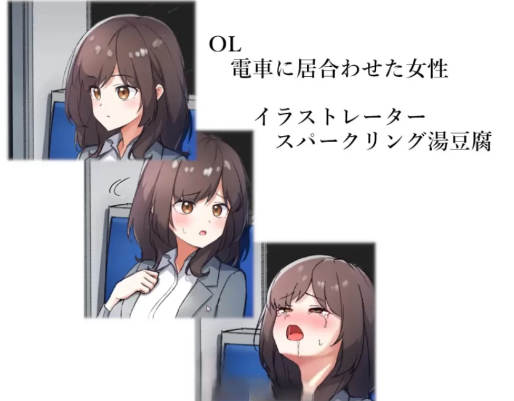 图片[3]-【SLG/触摸/互动/动态】电车内远程奸～V1.2 正式版 安卓+PC-春日ACG