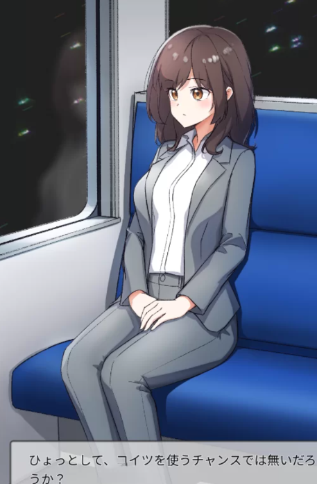 图片[5]-【SLG/触摸/互动/动态】电车内远程奸～V1.2 正式版 安卓+PC-春日ACG