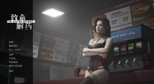 图片[3]-【ACT/3D/动态/互动】致命解药0.495通用版 安卓-春日ACG
