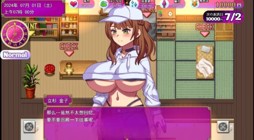 图片[2]-【佳作RPG/动态/汉化/互动/CV】站街生活！挂载AI汉化版 安卓+PC-春日ACG