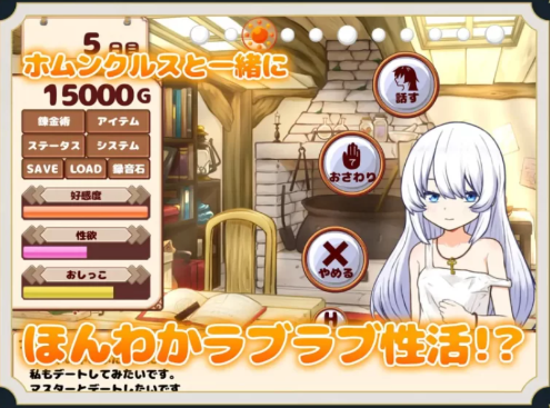 图片[2]-【触摸SLG/互动/动态/养成/CV】与人造人少女的生活完整版1.0 安卓+PC-春日ACG