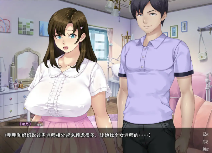 图片[3]-【日系ADV/动态/官中】众人觊觎的女友 STEAM官方中文步兵版 安卓krkr+PC-春日ACG