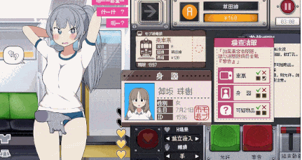 图片[6]-[触摸SLG/互动/动态] 路人娘电车 モブ娘電車 V1.45 官中版 PC-春日ACG