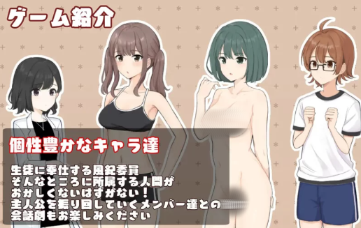 图片[4]-【RPG/动态/互动/触摸】连风纪委员都要帮我处理性欲 安卓+PC-春日ACG