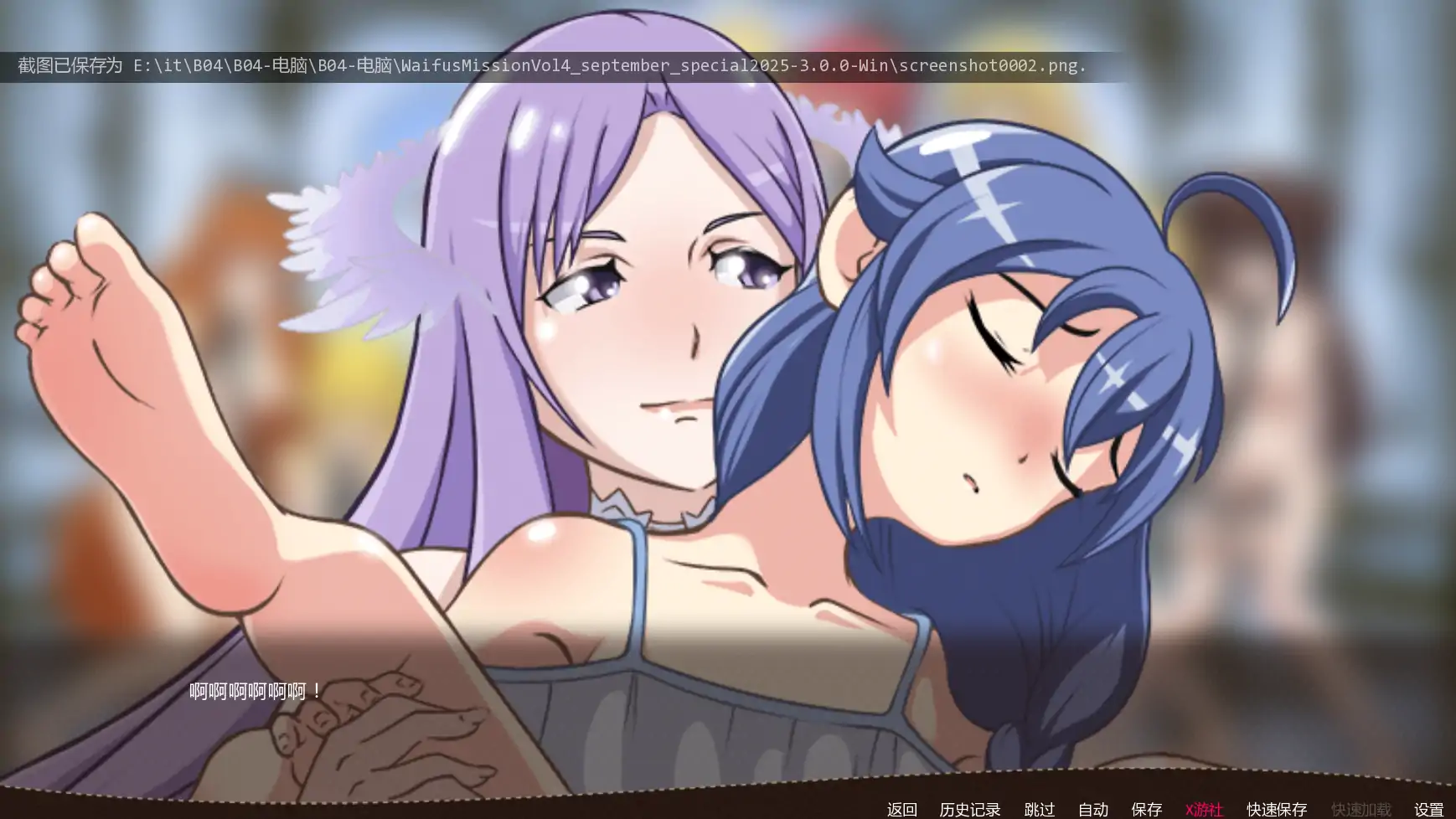 图片[5]-【SLG/AI汉化/同人/动态】少女的使命Vol4v3.0.0 AI汉化版 安卓+PC-春日ACG