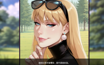 【SLG/AI汉化/2D/动态】非常高兴 v0.1 AI汉化版 安卓+PC-春日ACG