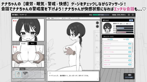 图片[2]-【触摸SLG/动态/互动/官中】心跳！性感按摩 Ver1.09 安卓+PC-春日ACG