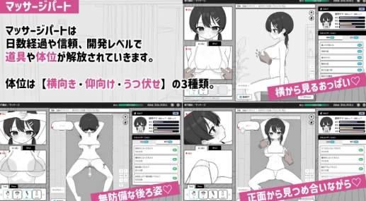 图片[3]-【触摸SLG/动态/互动/官中】心跳！性感按摩 Ver1.09 安卓+PC-春日ACG