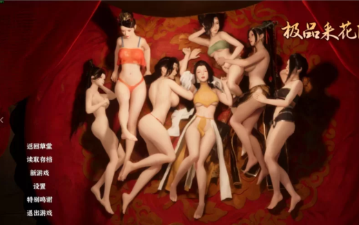 【神作3D/互动/自由/动态/官中】极品采花郎 v2.0.3-春日ACG