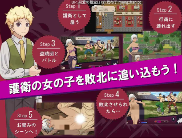 图片[4]-【RPG/凌辱/后宫】我是战犯2 ボク戦犯2 安卓joi+PC-春日ACG