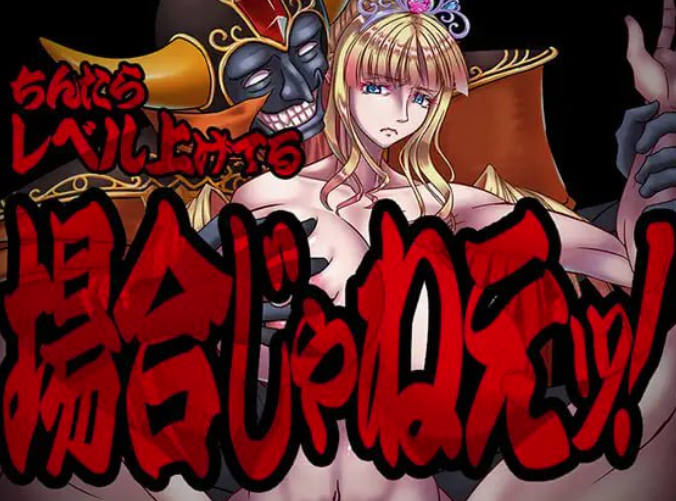 【RPG/AI汉化/背德】现在可不是慢悠悠练级的时候 安卓joi+PC-春日ACG