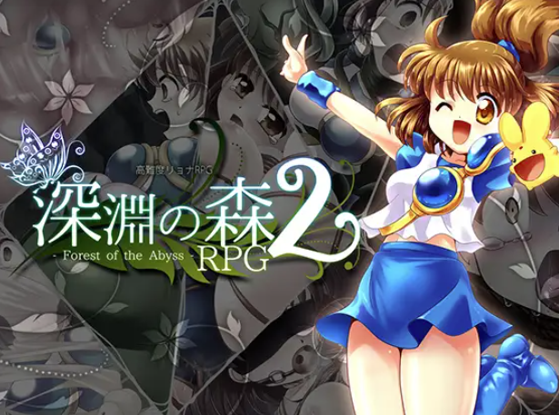 【RPG/动态/AI汉化/触手】深渊之森RPG3 / 拘束系リョナRPGの集大成 安卓joi+PC-春日ACG