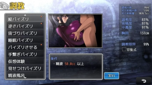 图片[5]-【互动SLG/动态/官中/cv】乳爱奴隶调教计划 v1.05 官方中文版-春日ACG