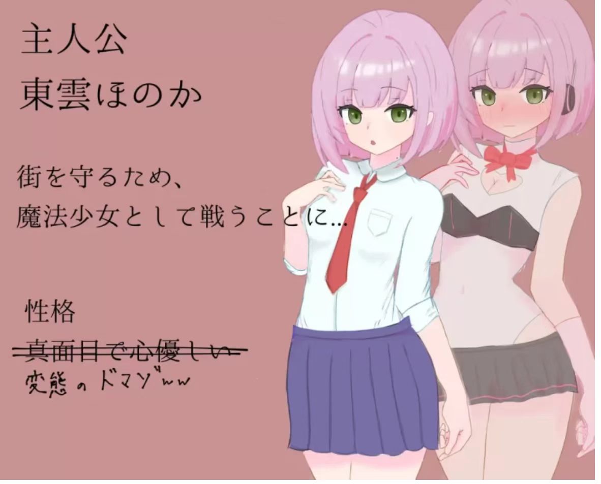 图片[4]-【RPG/互动/动态/痴汉】瞬间受虐沉沦魔法少女 安卓joi+PC-春日ACG