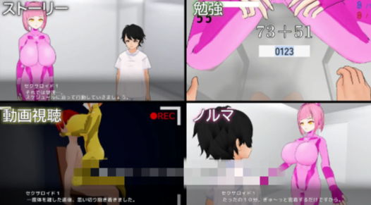 图片[2]-【互动SLG/动态/NTR/生肉】Lisexa試験-セクサロイドたちと同棲生活- 安卓盖世+PC-春日ACG