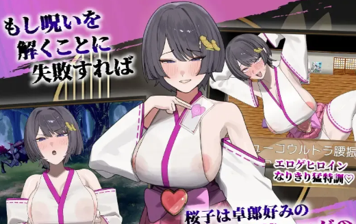 图片[3]-【RPG/ai汉化/NTR/后宫】桜子寝取られ譚 安卓joi+PC-春日ACG