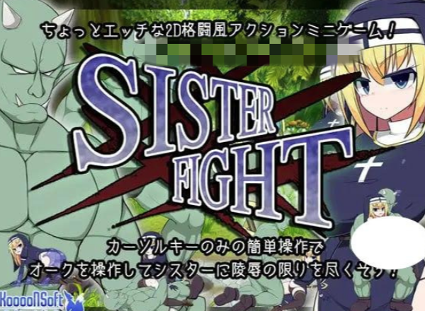 【ACT/动态/格斗/汉化】姐妹之战 Sister Fight v1.21 安卓+PC-春日ACG