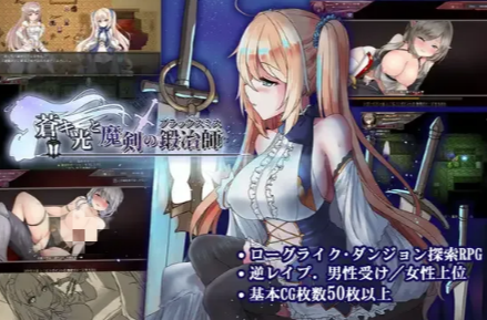 图片[5]-【神作RPG/动态/官中/后宫/CV】苍色之光与魔剑锻造师 蒼キ光と魔剣の鍛冶師 v1.05 安卓joi+PC-春日ACG