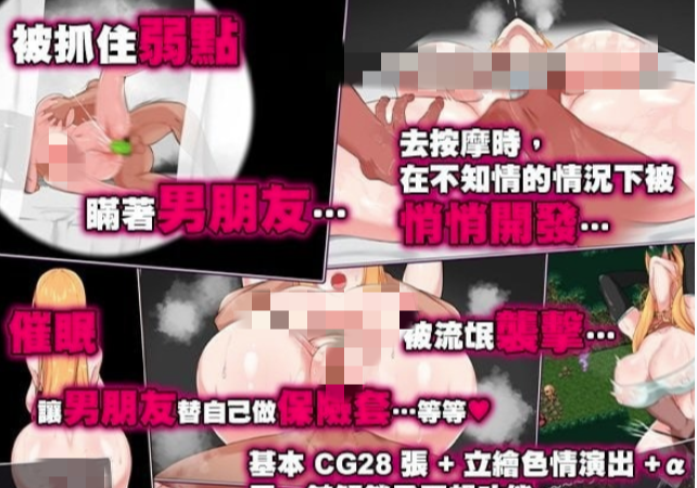 图片[5]-【RPG/官中/NTR】NTR 冒险者莉艾娜~被盯上的女孩和她稚嫩的男朋友 安卓joi+PC-春日ACG